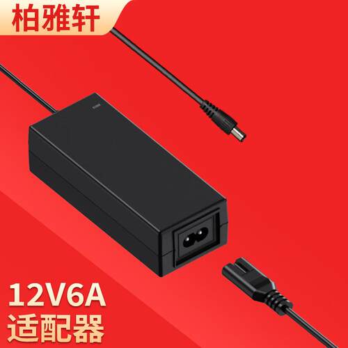 12V6A24V3A适用安防监控电源LED灯带水泵马达桌面式72W电源适配器