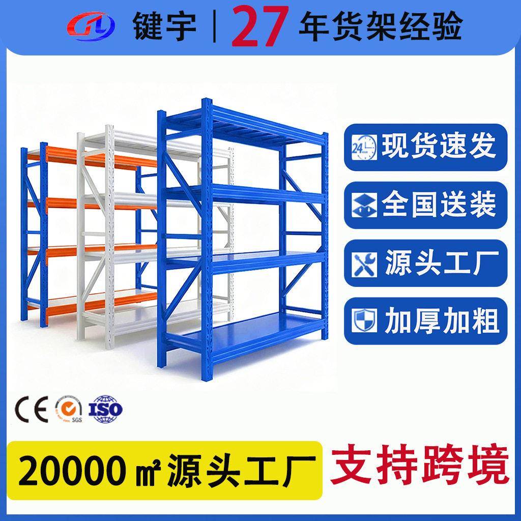 广州仓库货架五金轻中型仓储货架工厂置物架多层组合储物架快递架
