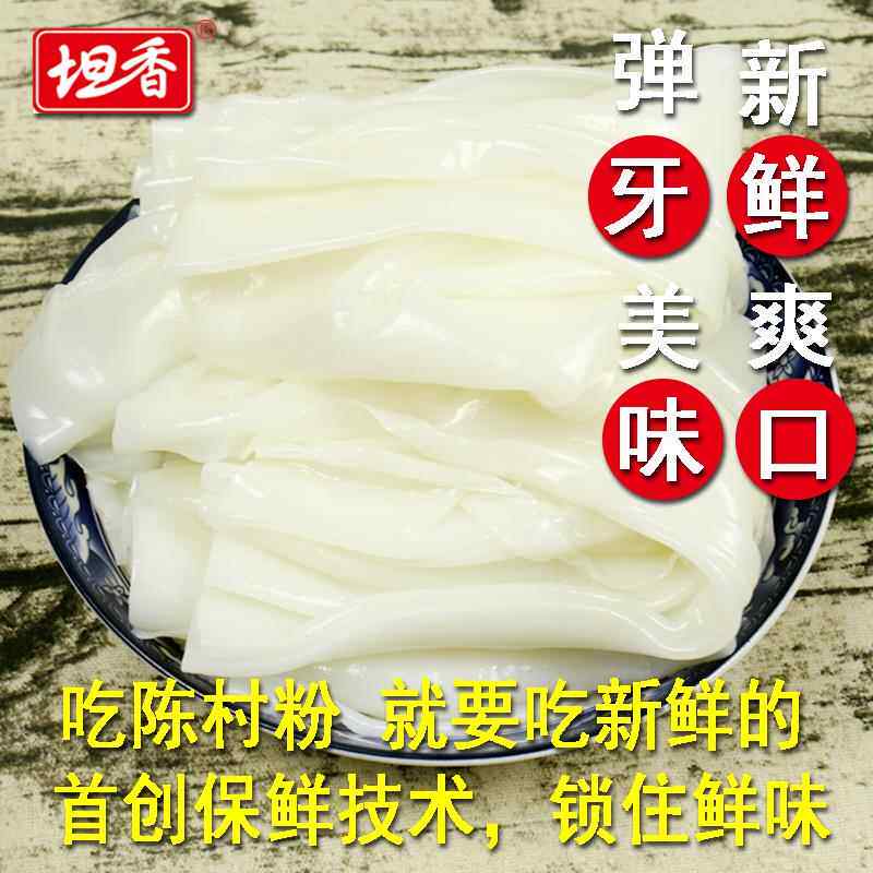 广东顺德陈村粉广东蒸粉肠粉新鲜河粉5方便速食湿宽粉拉肠粉