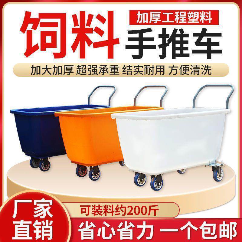 斗车养殖设备饲料猪场鸡场料车车农用防护器具