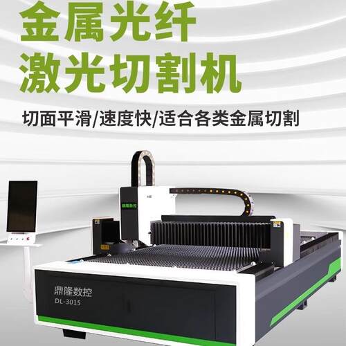 激光切割机1000W不锈钢碳钢钢板大型全自动工业级光纤金属切割机