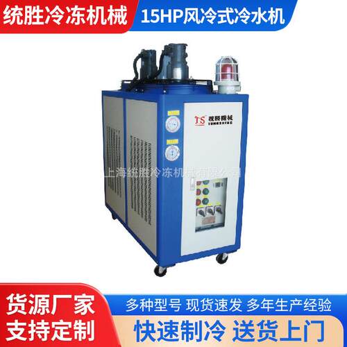 厂家工业冷水机模具冷却15HP风冷式冷水机成型制冷机冰水机