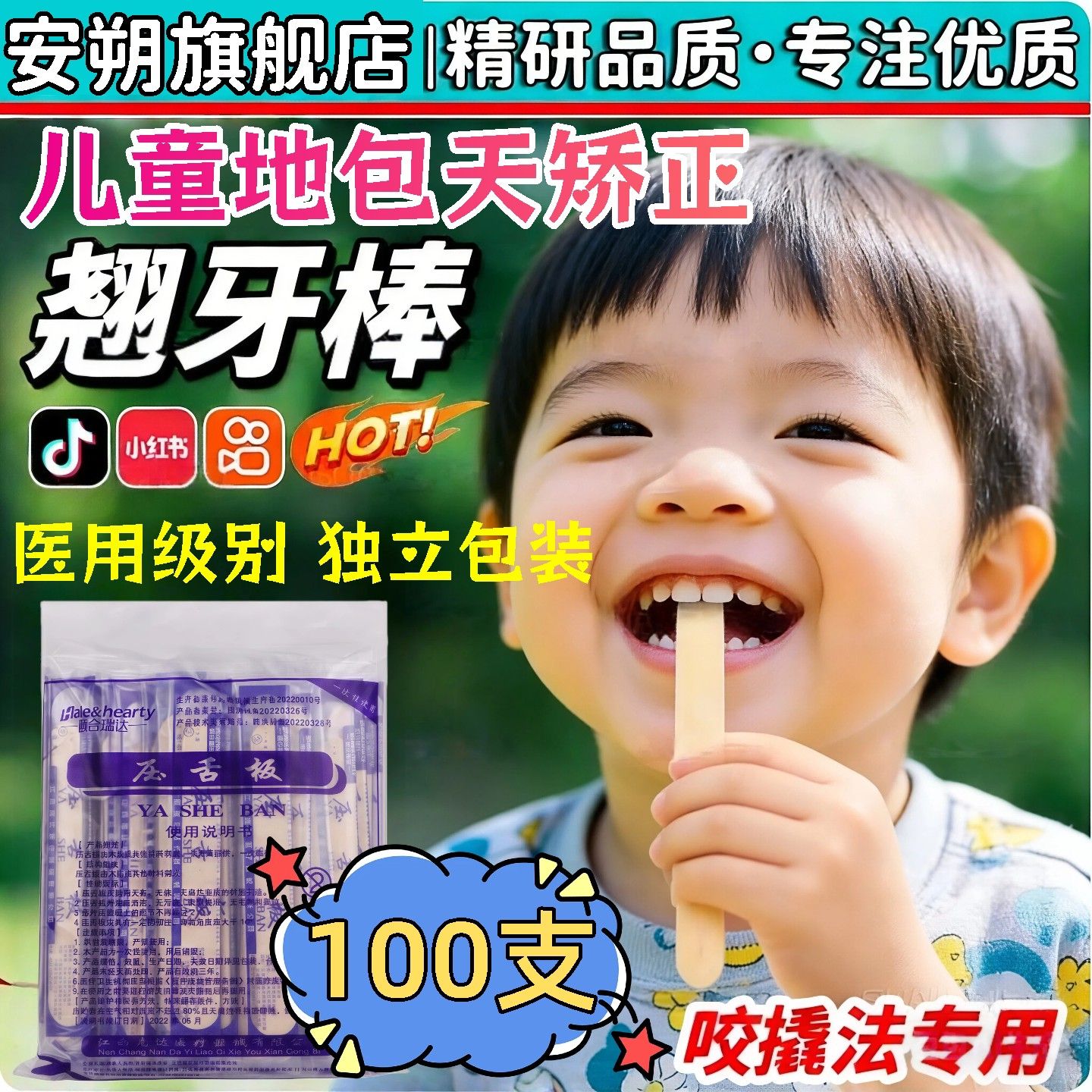 压舌板包天矫正器儿童专用牙齿纠正器反颌翘牙棒咬合牵地引神器yd