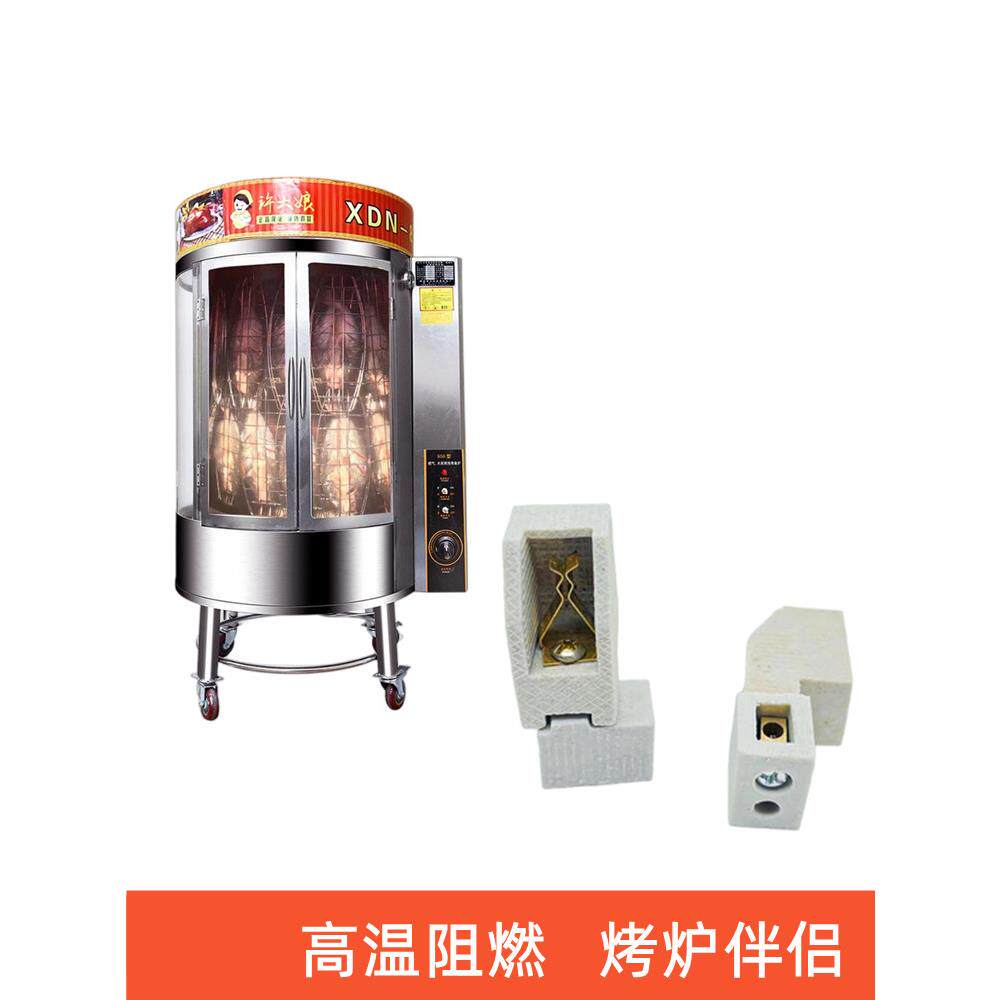850/860/820/24型圆桶烤鸭炉夹式灯架气碳两用灯头陶瓷头灯座配件