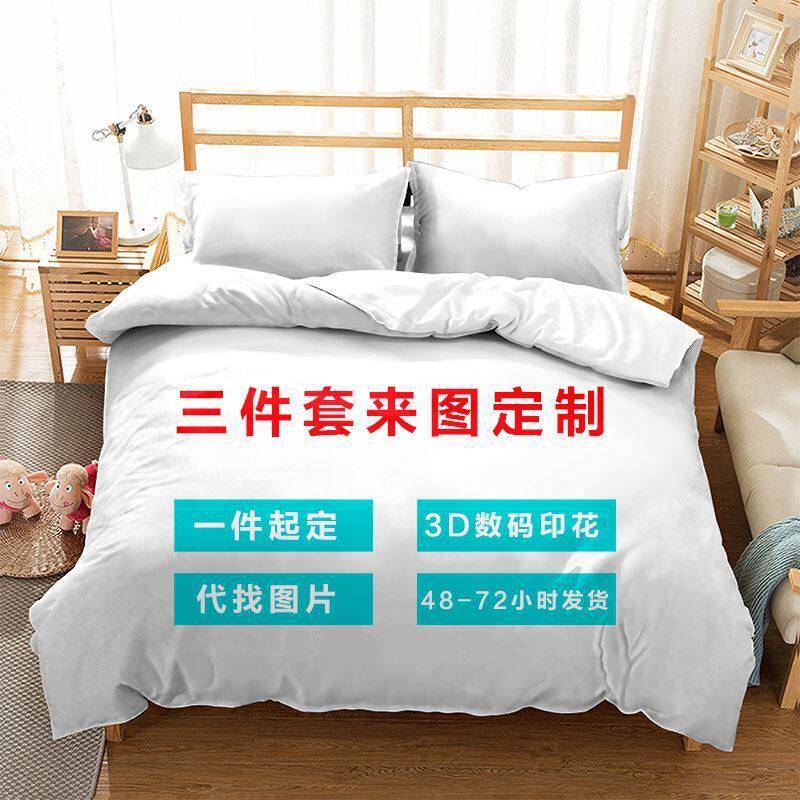 JIT模式床上用品外贸三件套四件套亚马逊床床盖羽绒被套床笠一