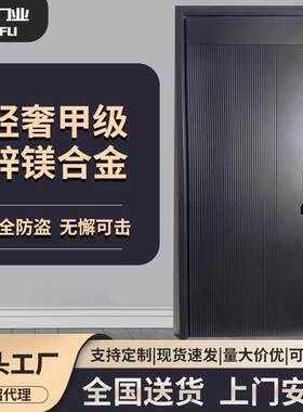 甲级防盗门家用进户入户门安全门加高暗合页入户门单门字母智能锁