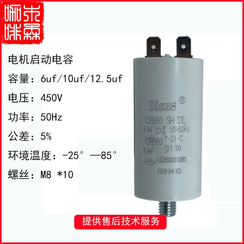 诺瓦/爱宝/飞马/WEGA等意式半自动咖啡机电机启动电容6UF10UF12.5