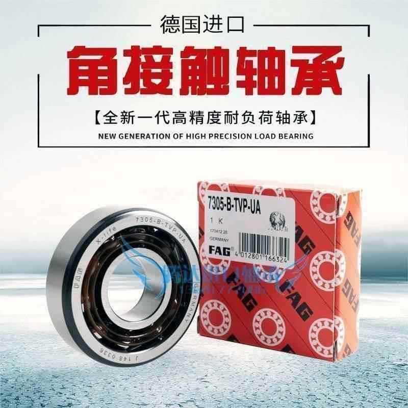 德国进口FAG高速轴承4312 4313 4314 4315 4316 B-TVH 2RSR 2ZR