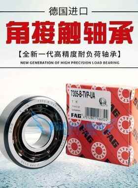 德国进口FAG高速角接触轴承 7220 7221 7222 7224 B TVP UA UO