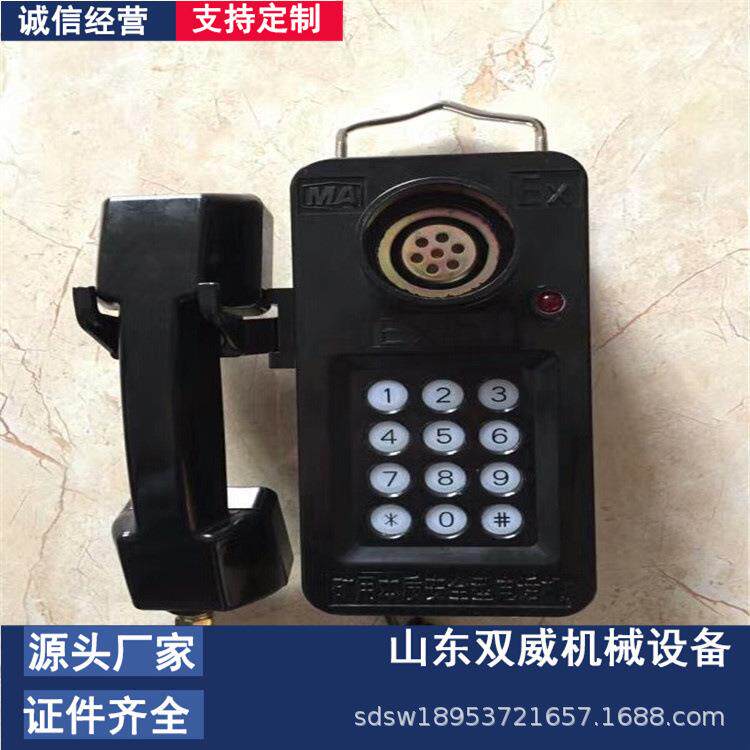 厂家销售KTH-33矿用防爆电话 KTH-112本安型防爆电话机现货