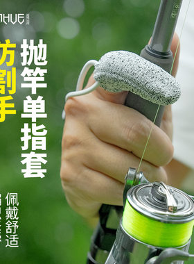路亚远投单指手套其他垂钓用品