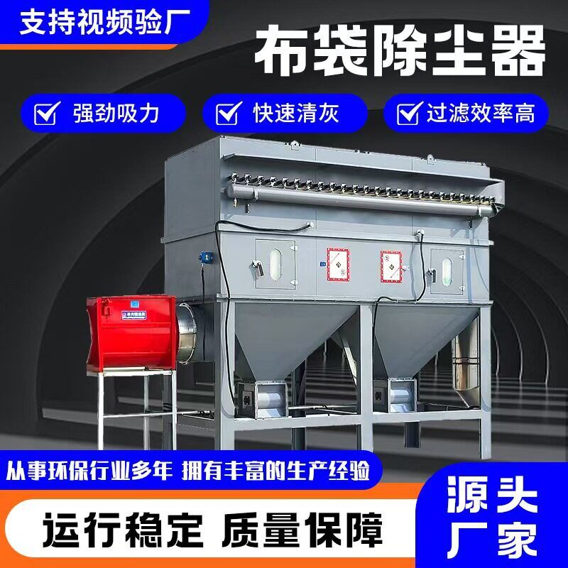 脉冲式布袋除尘器打磨抛光塑料粉尘净化设备工业物处理器