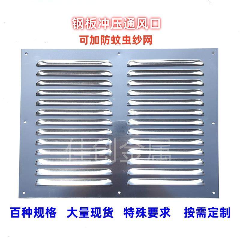 定制通风散热不锈钢百叶窗出风口排气罩透气防雨铝合金冲孔百叶板