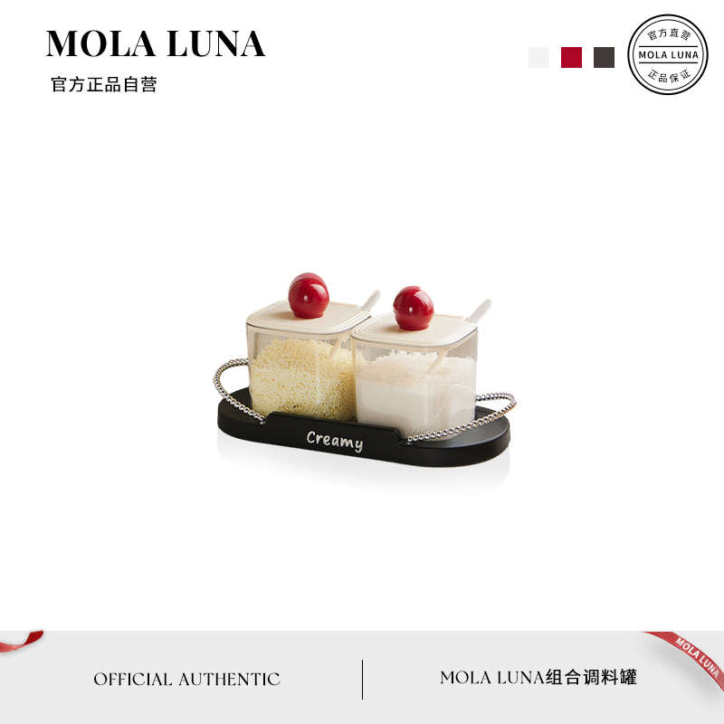 MOLA.List.调料罐厨房家用盐罐调味料收纳盒调料罐组合 | 枚计