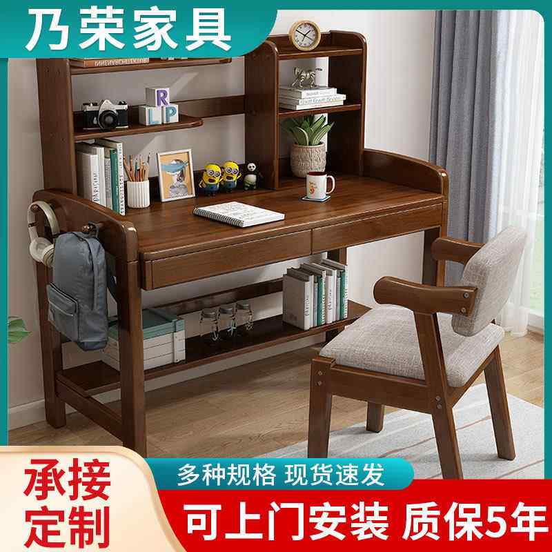实木书桌现代简约家用书架一体桌儿童升降学习桌学生写字带书柜桌
