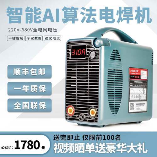 易特流易酷TK310电焊机220v380v双电压全网通工业型直流焊机焊枪
