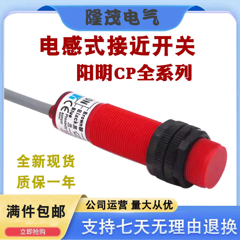 电容式接近开关CP18-30P-30N-30-NB-30PB/阳明料位传感器直流三线