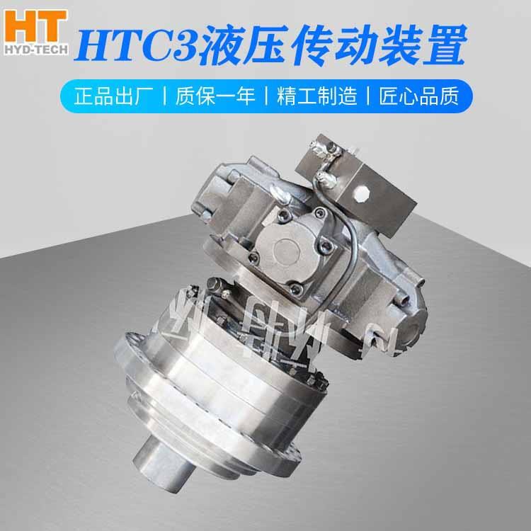HTC3系列烘炉粉碎机输送带铰刀头替邦菲利液压传动装置回转速机