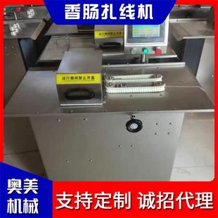 自动香肠扎线全机商用火DGC腿肠条红肠捆绑机双腊肠香肠扎打结线
