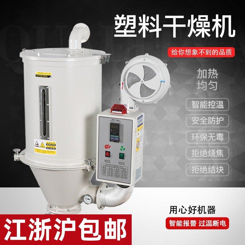 塑料烘干机立式除湿机烘干料斗烘箱 50KG注塑机100kg颗粒机烘料桶