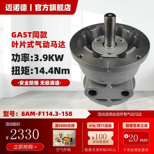 叶片式气动马达gast同款8AM-F114.3-158高功率高扭力可防爆
