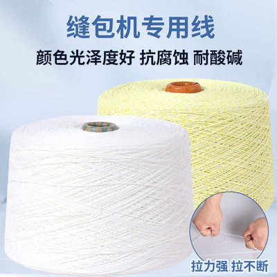 封包线手提式封包机线编织袋缝口线缝包封口打包线风筝线整箱批发