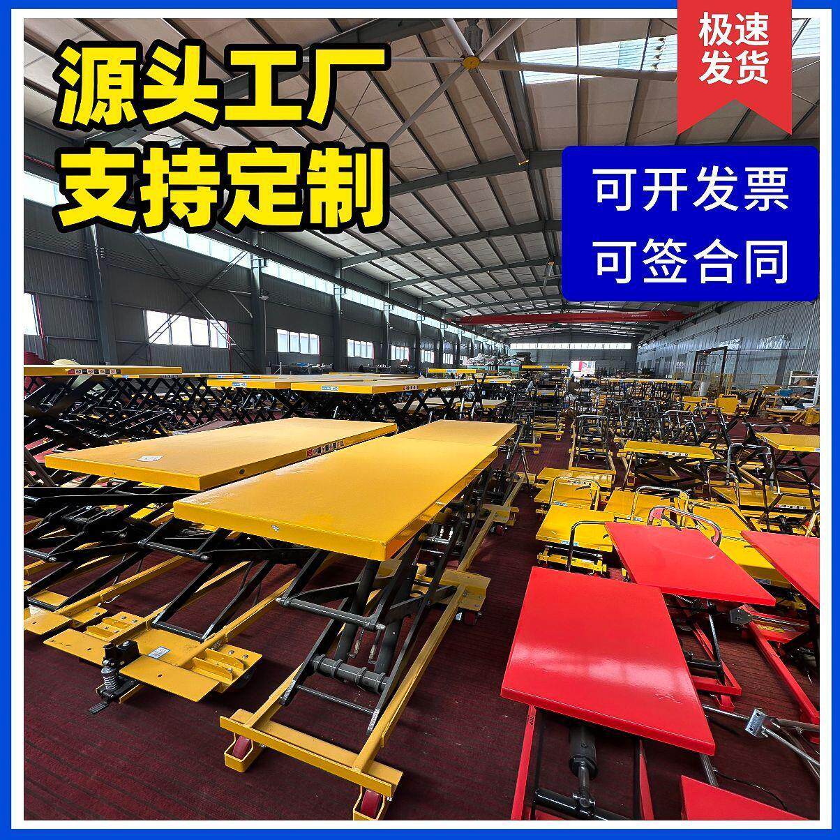 手动液压升降平台车移动式电动升降机小型举升机剪叉简易式小推车
