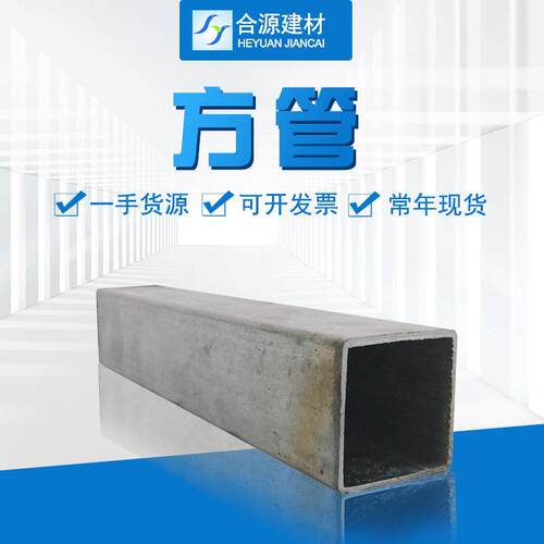 厂家现货镀锌方管q345c方矩管150*150方管方通架子管方钢管