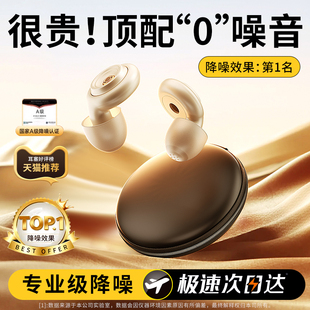 耳塞睡眠睡觉专用超级隔音不伤耳朵降噪神器防打呼噜静音女生卧室