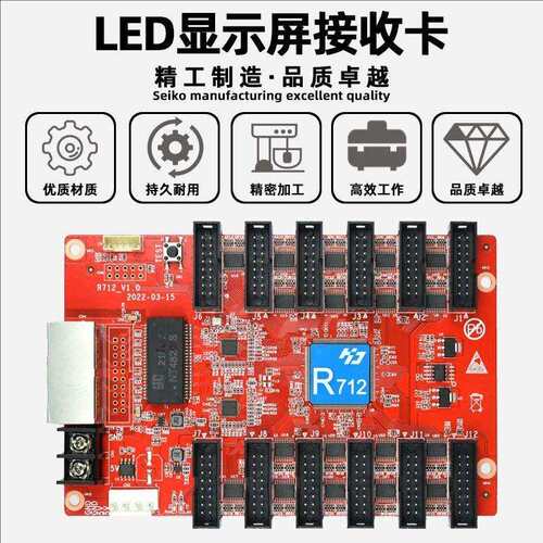 灰度HD-R708R712R716R732全彩LED显示屏接收卡异步同步控制卡