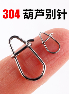 路亚葫芦别针微物专用连接器加强钓鱼高速强拉力别针快速8八字环