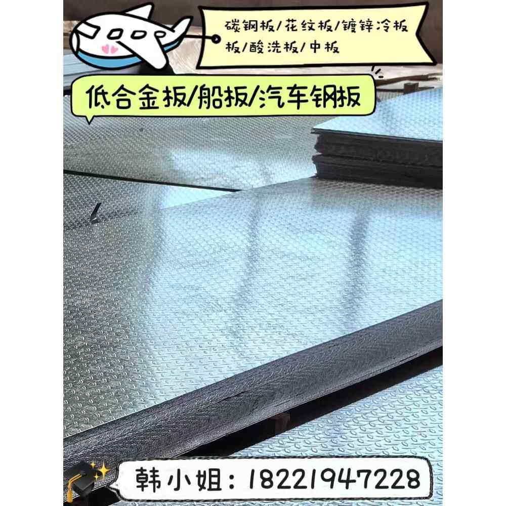 碳钢板冷热轧中板镀锌花纹板酸洗板高强板低合金任意零切加工,金属材料及制品,钢板,淘宝优惠券,粉丝福利购,淘宝优惠卷