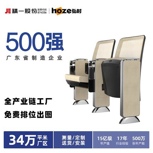 sitzone精一铝合金礼堂椅带写字板排椅报告厅会议椅剧院影院座椅