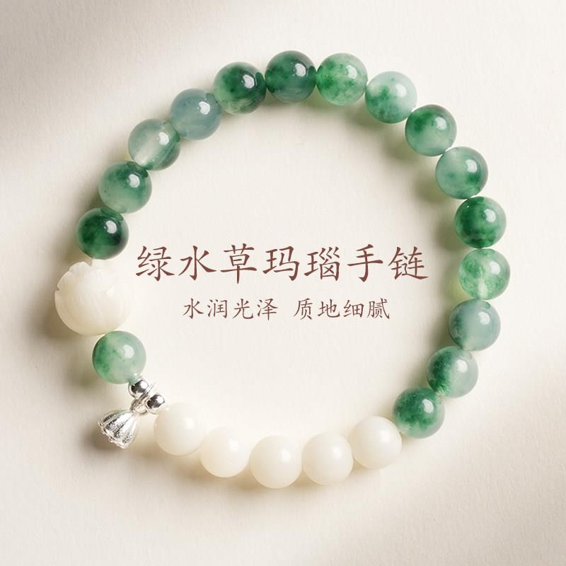 敦煌设计院静心绿水草玛瑙手串女
