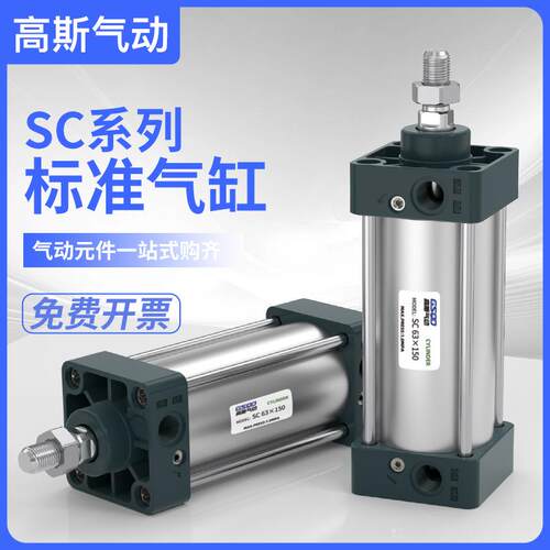 SC标准气缸气动大推力大全32 40 50 63 80 100-25x75x200x300x500