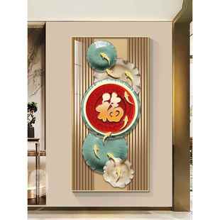 福字开门见福入户正对门挂画发财树轻奢墙壁画玄关过道竖版晶瓷画