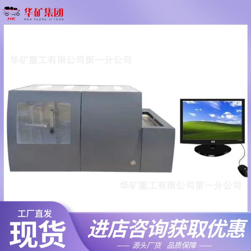 微机全自动测硫仪360°全方位保护KZDL-9000型微机全自动测硫仪