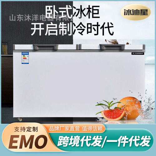 卧式冰柜商用大容量冰箱家用冷藏冷冻保鲜双温冷柜展示冰柜