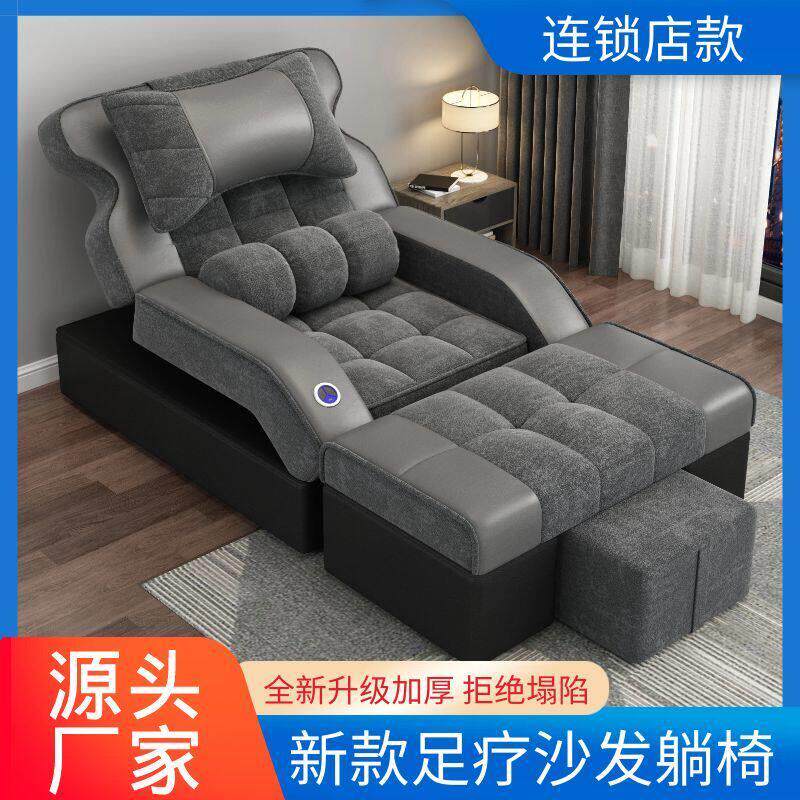 足浴沙发电动足疗按摩床采耳美甲美容沐足可躺椅修脚桑拿泡脚椅子