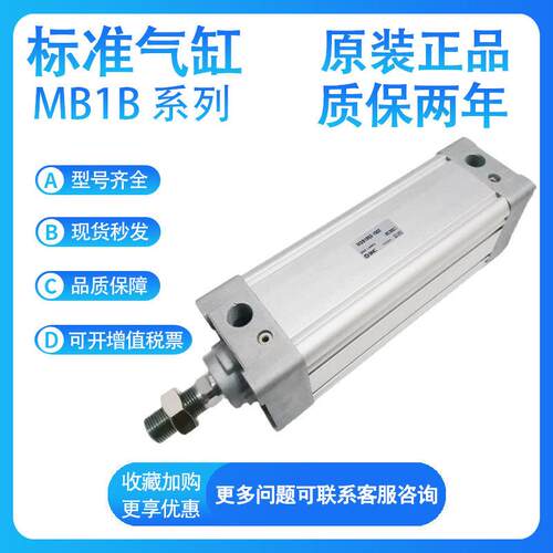 SMC气缸5MB1BMDB1B3/40/50/63-2-50-7-100-125-WOF1502-1755-Z