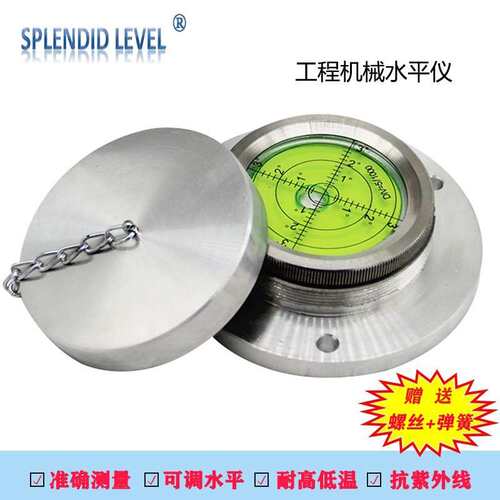 吊车水平仪110可更换水平泡泵浦车水准仪打桩机水准器钻井机水准