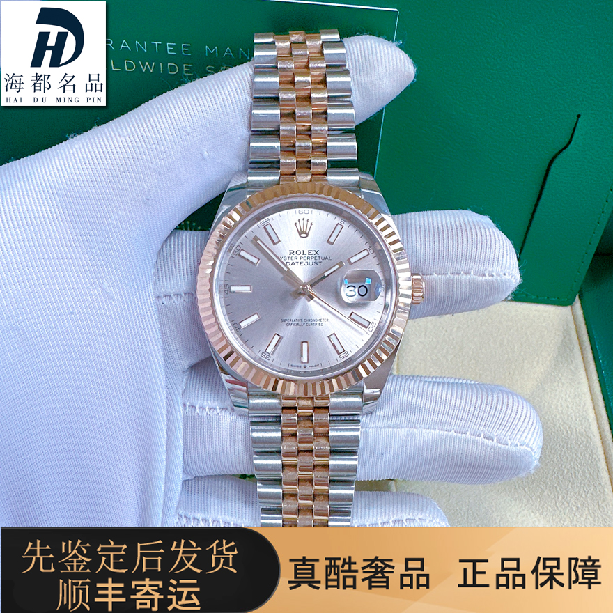 一口价98新劳力士41MM新款日志型机械男士手表间玫瑰金126331名品