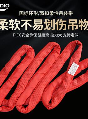 国际环型柔性吊带8吨10T12t圆形吊装带 起重吊带 彩色圆套吊绳