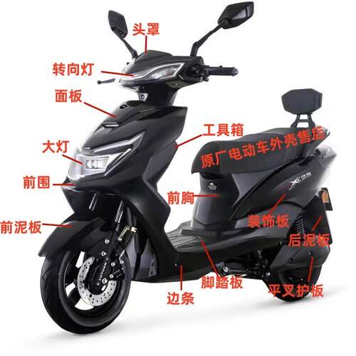 适用原厂绿源MYZ3韵宇电动车外壳配件塑件前围面板座桶脚踏板内箱