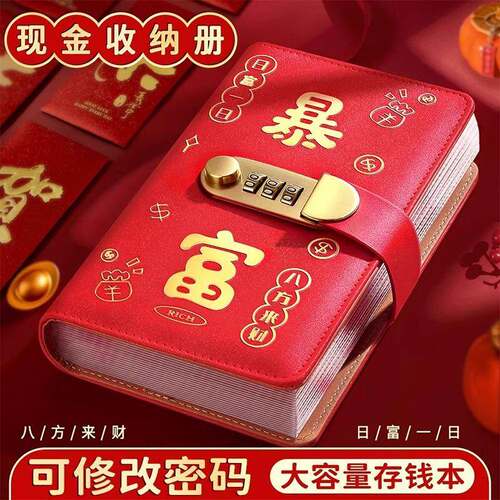 2025 Trendy Best-Selling Cash Saving Book Storage Album with