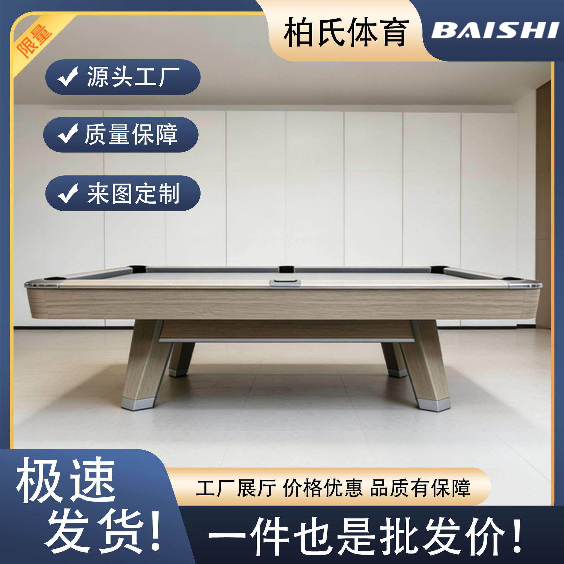 新品美式台球桌子九球八球CPBA台布青石板桌面黛纳斯菲球子广州厂