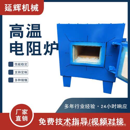 工业级热处理电阻炉金属热处理电炉退火淬火炉小型箱式高温电阻炉