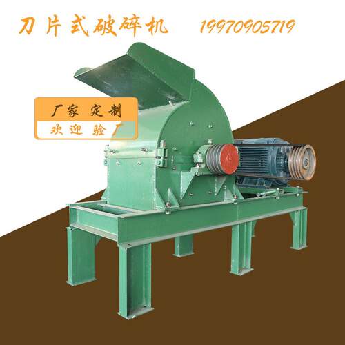 玻璃石料厂沙场矿山冶金刀片式破碎机小型生产型制砂机制样粉碎机