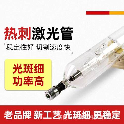 C02激光管100瓦正品150W功率W6激光雕刻切割机配件