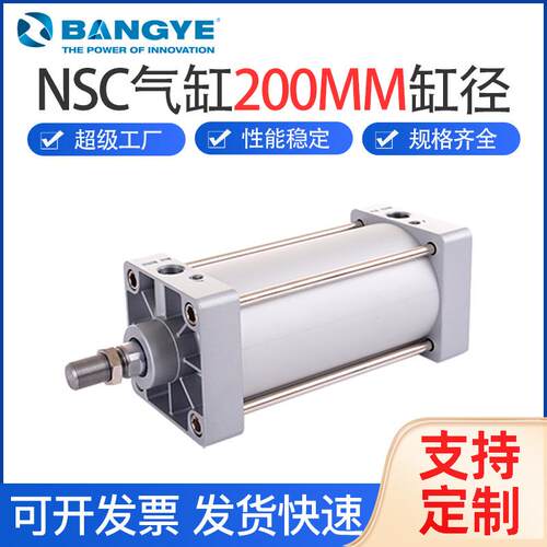 ISO 6430标准NSC系列气缸200MM坚固式拉杆气缸高品质